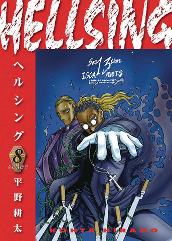 Hellsing Deluxe Edition Volume 8