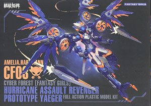 Cyber Forest Fantasy Girls Hurricane Assault Revenger: Prototype Yaeger