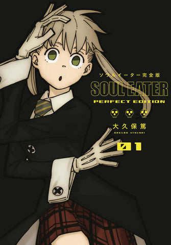 Soul Eater Perfect Edition HC Volume 1