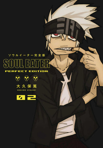 Soul Eater Perfect Edition HC Volume 2