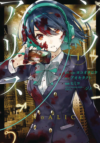 Sinoalice Volume 1