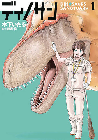 Dinosaur Sanctuary Volume 1