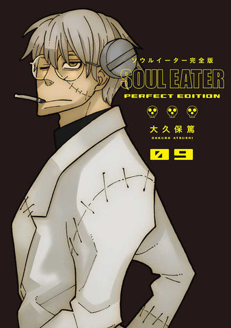 Soul Eater Perfect Edition Hardcover Volume 9