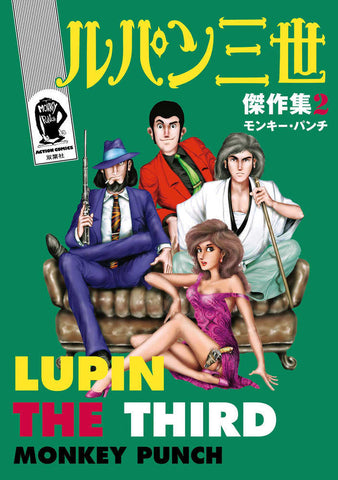 Lupin III: Thick As Thieves - The Classic Manga Collection