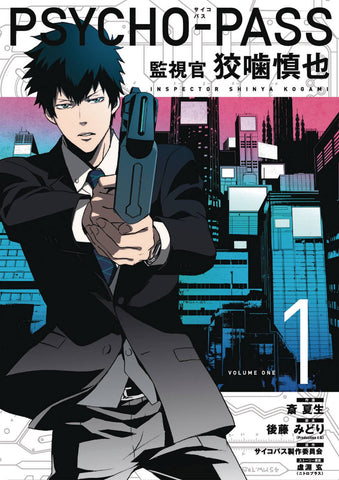 Psycho Pass: Inspector Sinya Kogami Volume 4