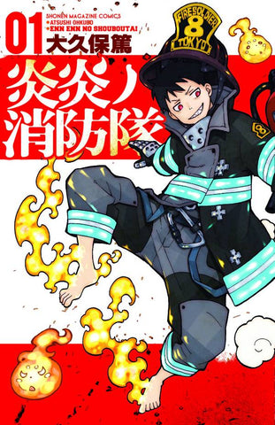 Fire Force Volume 1