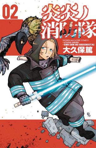 Fire Force Volume 2