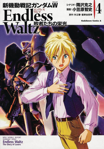 Mobile Suit Gundam: Wing Volume 4: Glory of the Losers