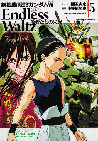 Mobile Suit Gundam: Wing Volume 5: Glory of the Losers