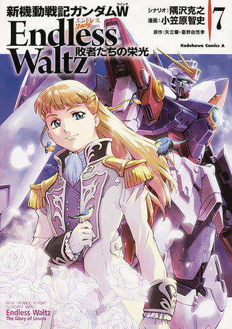 Mobile Suit Gundam Wing Volume 7: Glory of Losers