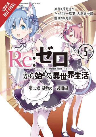 RE:Zero SLIAW Chapter 2 Week Mansion Volume 5