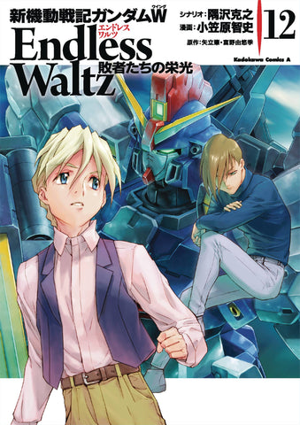 Mobile Suit Gundam: Wing Volume 12: Glory of the Losers