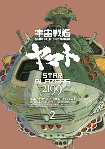 Star Blazers Volume 2: Space Battleship Yamato 2199