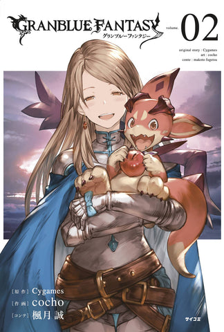 Granblue Fantasy Volume 2