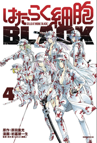 Cells at Work: Code Black Volume 4