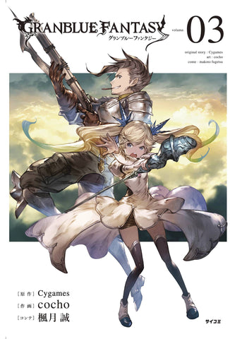 Granblue Fantasy Volume 3