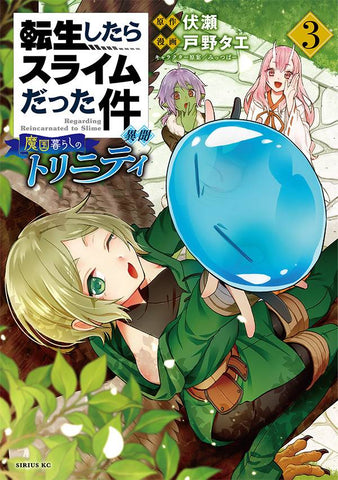 That Time I Got Reincarnated as a Slime: Trinity Volume 3